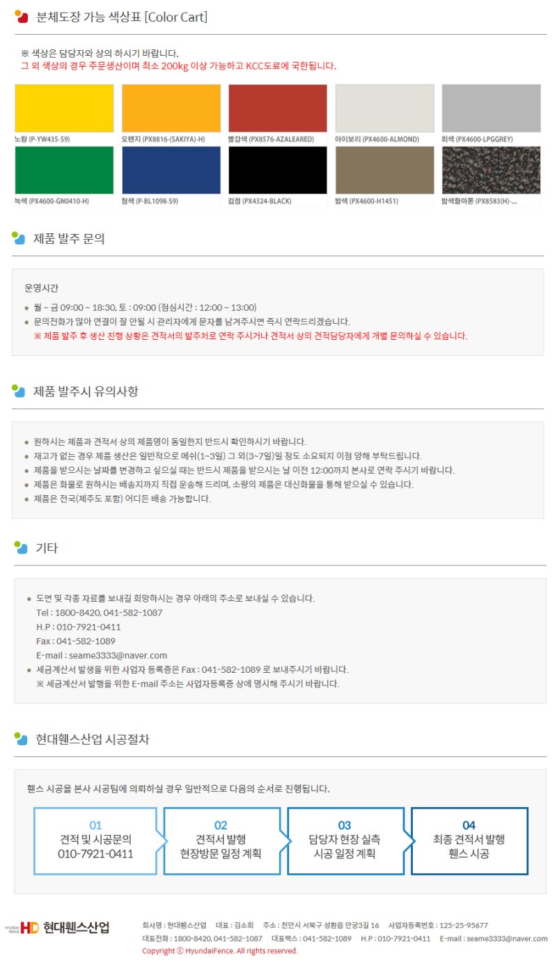 물방울 메쉬휀스