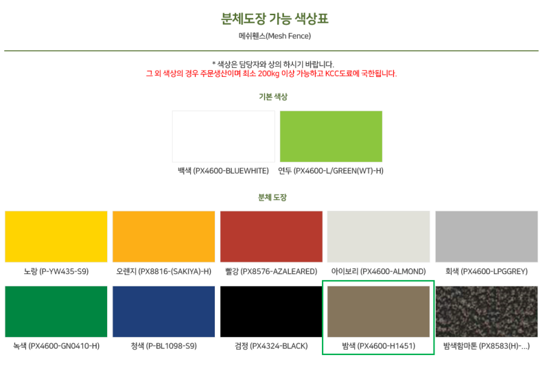 농막휀스 펜스 안성 진위면 메쉬휀스 대문 설치 시공 현대휀스산업 농막휀스 펜스 안성 진위면 메쉬휀스 대문 설치 시공 현대휀스산업