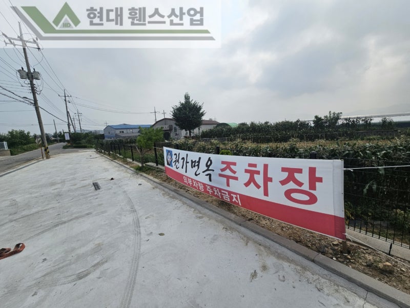 천안휀스 펜스 울타리 - 천안시 성거읍에 위치한 음식점 옥외 주차장에 경계용 메쉬휀스를 설치한 현장을 소개합니다. 천안휀스 펜스 울타리 - 천안시 성거읍에 위치한 음식점 옥외 주차장에 경계용 메쉬휀스를 설치한 현장을 소개합니다.