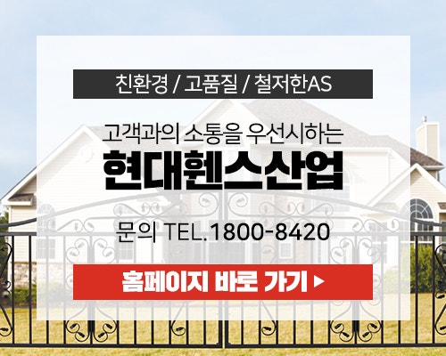 휀스의 종류와 휀스 설치 업체 선택 기준은?