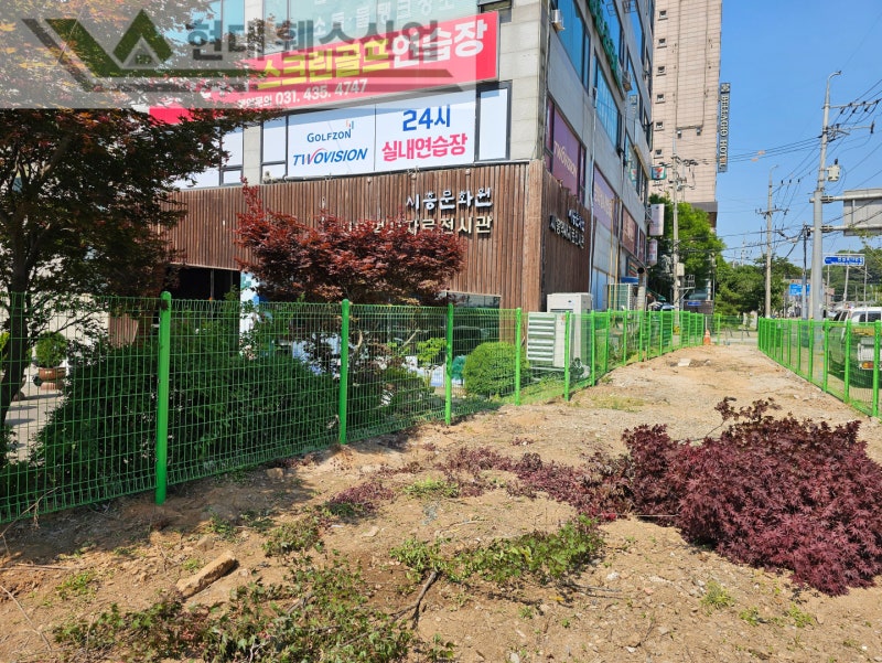시흥휀스 펜스 울타리 - 시흥시 장현동에 위치한 작은 화단에 경계용 메쉬휀스를 설치한 현장을 소개합니다.