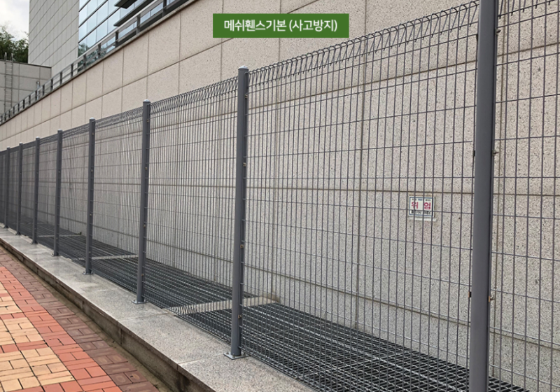 천안휀스 펜스 경사 구역 안전 설치 300m 규모 시공 [현대휀스산업]