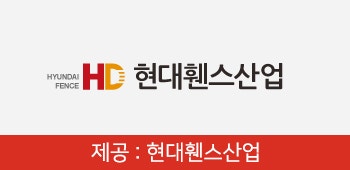 휀스의 종류와 휀스 설치 업체 선택 기준은?