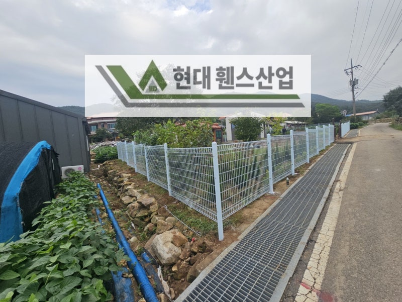 강화휀스 펜스 울타리 - 강화도에 위치한 전원주택 경계에 메쉬휀스를 시공한 현장을 소개합니다. 강화휀스 펜스 울타리 - 강화도에 위치한 전원주택 경계에 메쉬휀스를 시공한 현장을 소개합니다.
